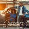 Chouchou — Atim & Jennifer Dias